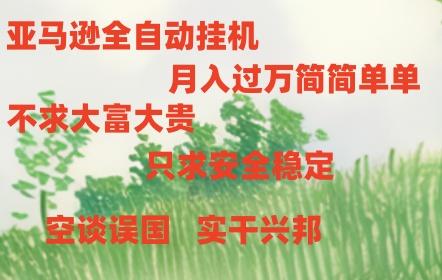 亚马逊全自动浏览挂机，，收益稳定且前景广阔壹学湾 - 一站式在线学习平台，专注职业技能提升与知识成长壹学湾