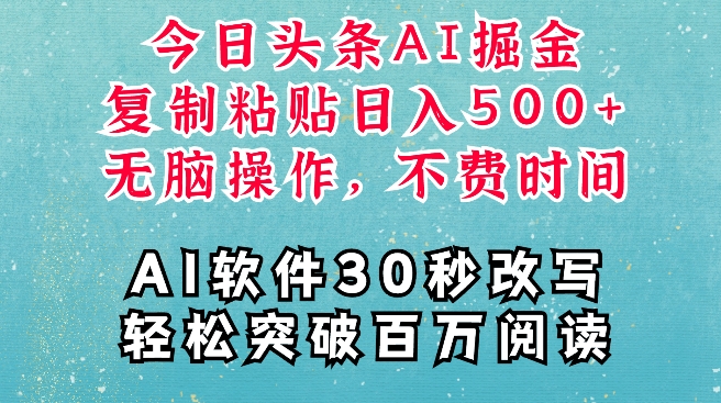 AI头条掘金项目，复制粘贴稳定变现，AI一键写文，空闲时间轻松变现5张【揭秘】壹学湾 - 一站式在线学习平台，专注职业技能提升与知识成长壹学湾