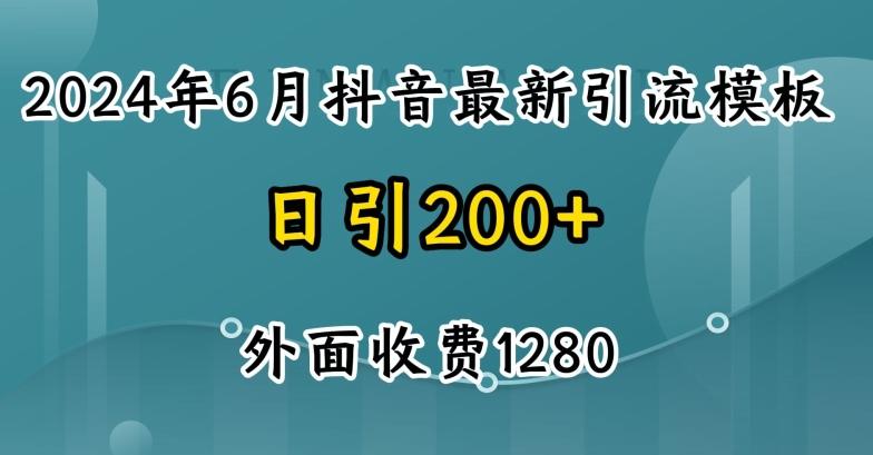 2024最新抖音暴力引流创业粉(自热模板)外面收费1280【揭秘】壹学湾 - 一站式在线学习平台，专注职业技能提升与知识成长壹学湾