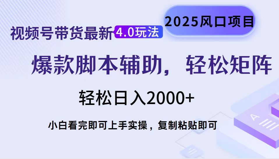 视频号带货最新4.0玩法，作品制作简单，当天起号，复制粘贴，轻松矩阵…壹学湾 - 一站式在线学习平台，专注职业技能提升与知识成长壹学湾