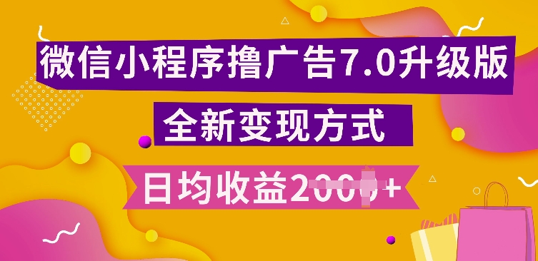 小程序挂JI最新7.0玩法，全新升级玩法，日均多张，小白可做【揭秘】壹学湾 - 一站式在线学习平台，专注职业技能提升与知识成长壹学湾