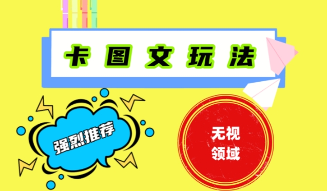 抖音最新短剧卡图文1：1搬运，号称百分百过原创搬运神器【揭秘】壹学湾 - 一站式在线学习平台，专注职业技能提升与知识成长壹学湾