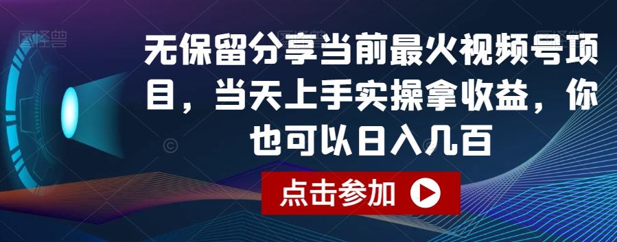 无保留分享当前最火视频号项目，当天上手实操拿收益，你也可以日入几百【揭秘】壹学湾 - 一站式在线学习平台，专注职业技能提升与知识成长壹学湾