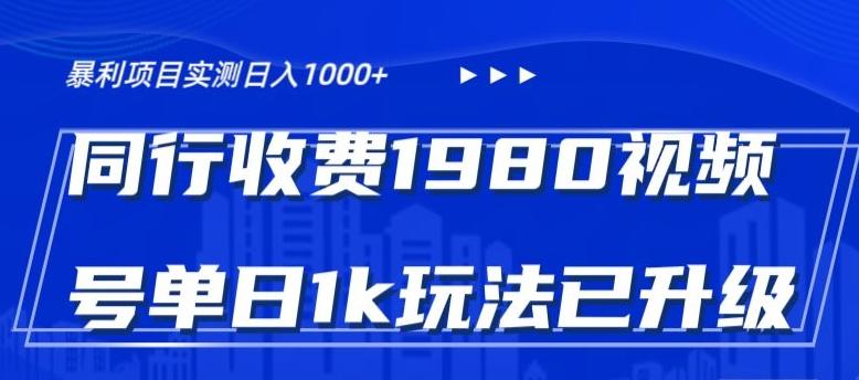 外面卖1980的视频号冷门三农赛道悄悄做月入3万+当天见收益壹学湾 - 一站式在线学习平台，专注职业技能提升与知识成长壹学湾