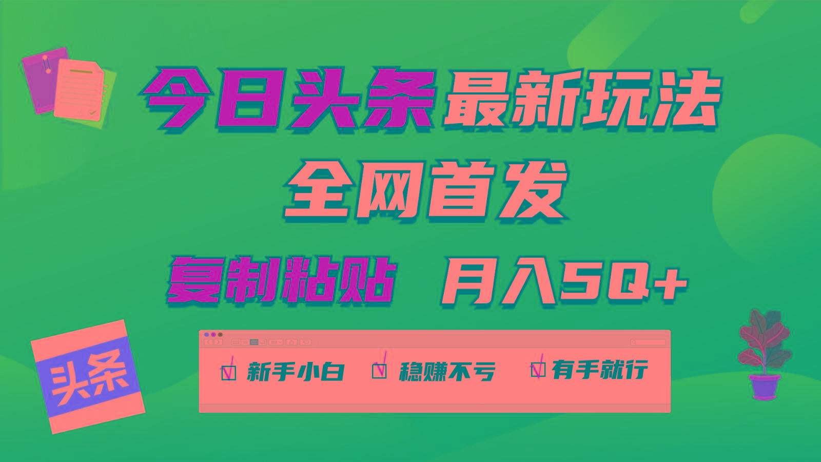 今日头条最新玩法全网首发，无脑复制粘贴 每天2小时月入5000+，非常适合新手小白壹学湾 - 一站式在线学习平台，专注职业技能提升与知识成长壹学湾