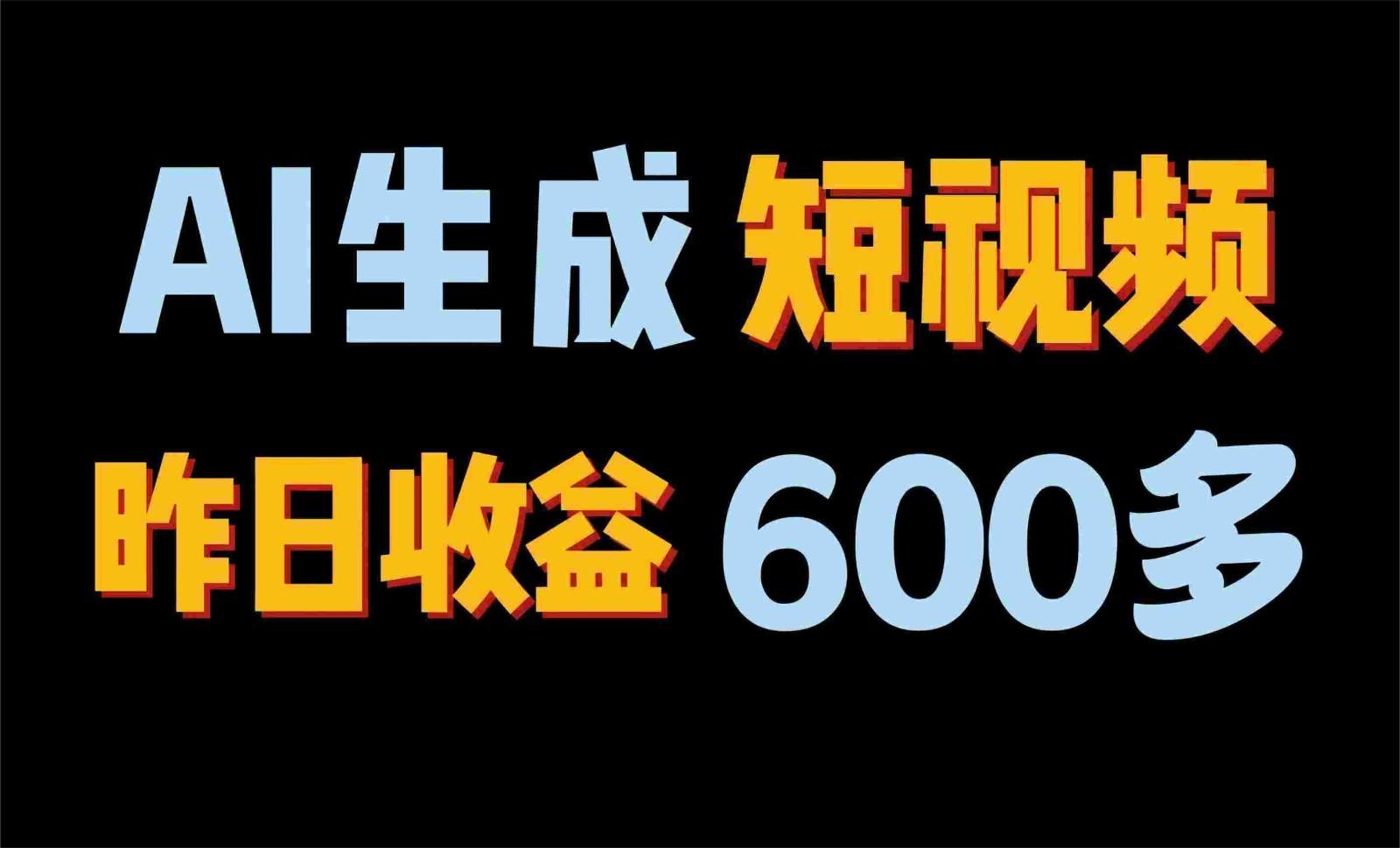 2024年终极副业！AI一键生成视频，每日只需一小时，教你如何轻松赚钱！壹学湾 - 一站式在线学习平台，专注职业技能提升与知识成长壹学湾