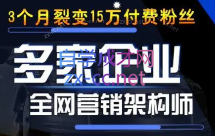 智多星·私域发售6.0Plus版(线下课录音)壹学湾 - 一站式在线学习平台，专注职业技能提升与知识成长壹学湾