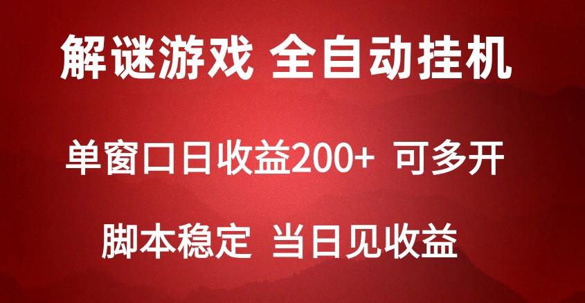 2024数字解密游戏，单机日收益可达500+，全自动脚本挂机壹学湾 - 一站式在线学习平台，专注职业技能提升与知识成长壹学湾