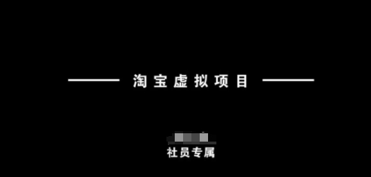 淘宝虚拟项目，从理论到实操，新手也能快速上手壹学湾 - 一站式在线学习平台，专注职业技能提升与知识成长壹学湾