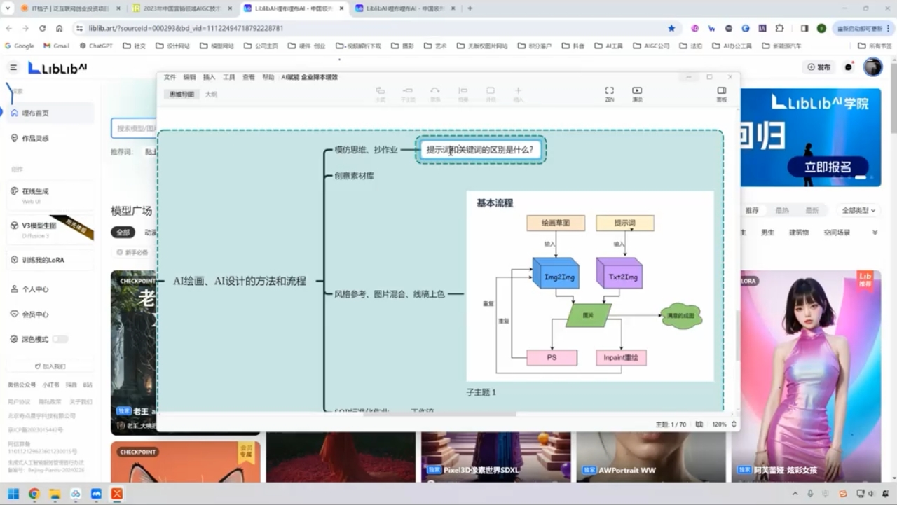 郑十兄·AI实操训练营二期壹学湾 - 一站式在线学习平台，专注职业技能提升与知识成长壹学湾