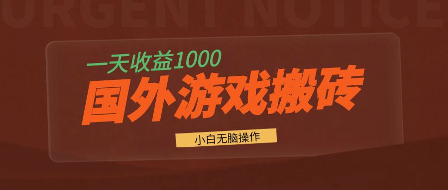 国外游戏全自动搬砖，一天收益1000+ 小白无脑操作壹学湾 - 一站式在线学习平台，专注职业技能提升与知识成长壹学湾