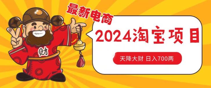 价值1980更新2024淘宝无货源自然流量， 截流玩法之选品方法月入1.9个w【揭秘】壹学湾 - 一站式在线学习平台，专注职业技能提升与知识成长壹学湾