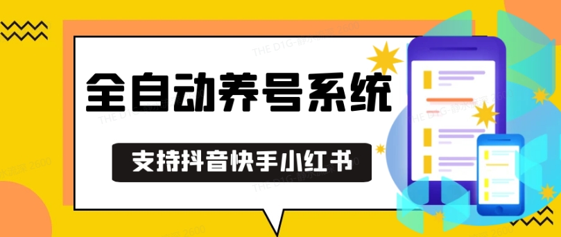 抖音快手小红书养号工具，安卓手机通用不限制数量，截流自热必备养号神器解放双手【揭秘】壹学湾 - 一站式在线学习平台，专注职业技能提升与知识成长壹学湾