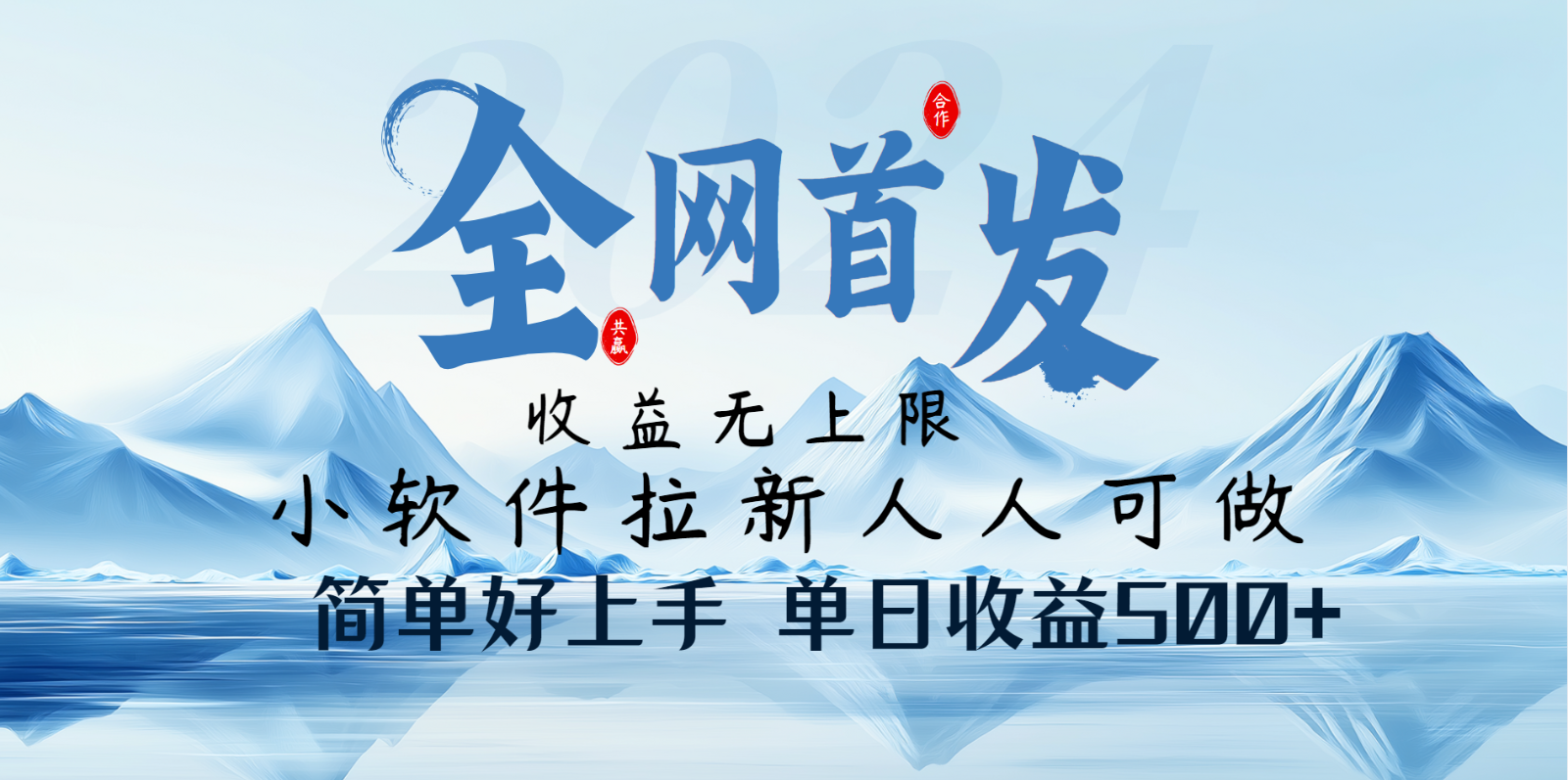 小软件拉新纯福利项目人人可做简单好上手一天收益500+壹学湾 - 一站式在线学习平台，专注职业技能提升与知识成长壹学湾