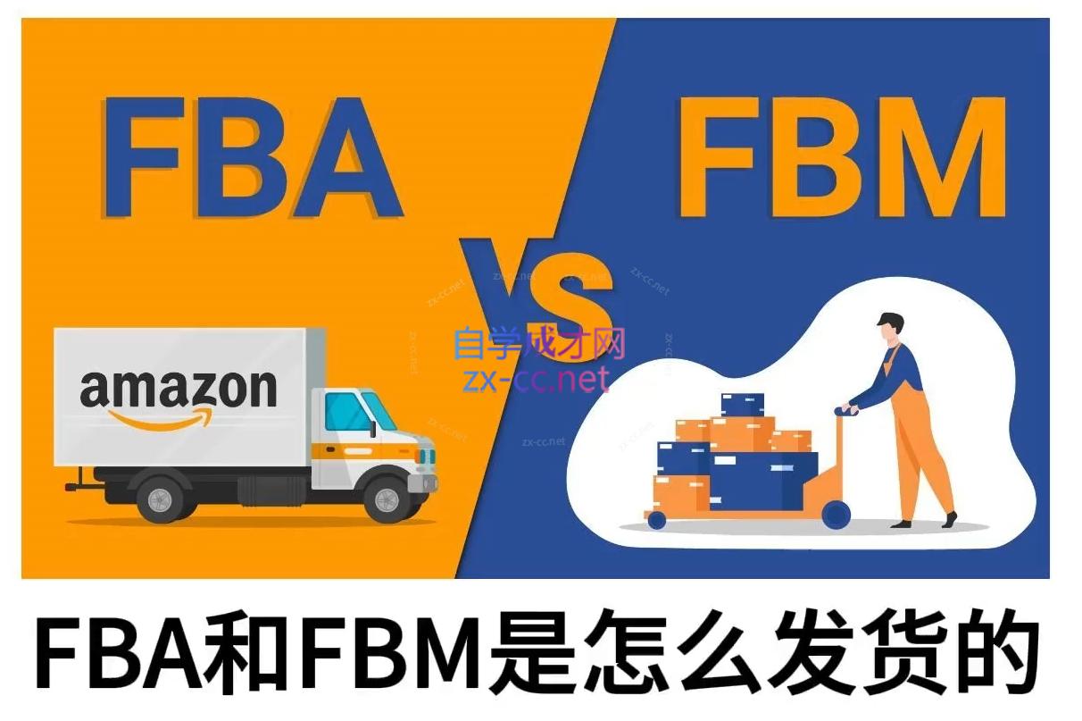 子健老师·亚马逊0-1全流程实操，FBA/FBM玩法全解壹学湾 - 一站式在线学习平台，专注职业技能提升与知识成长壹学湾