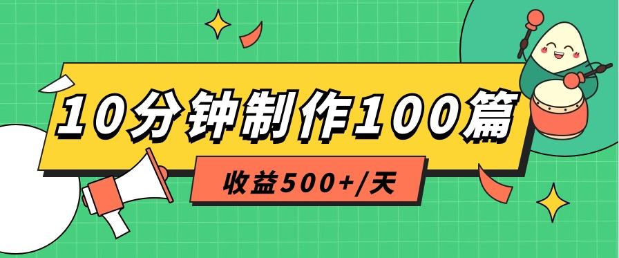 利用AI工具10分钟轻松制作100篇图文笔记，多种变现方式，收益500+/天壹学湾 - 一站式在线学习平台，专注职业技能提升与知识成长壹学湾