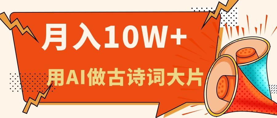 利用AI做古诗词绘本，新手小白也能很快上手，轻松月入六位数壹学湾 - 一站式在线学习平台，专注职业技能提升与知识成长壹学湾