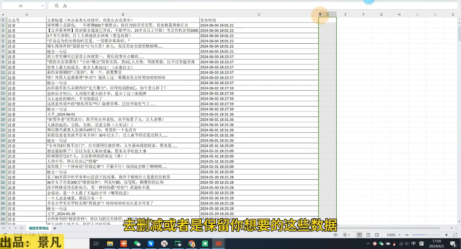 第九公社·ai微头条项目(更新2024)壹学湾 - 一站式在线学习平台，专注职业技能提升与知识成长壹学湾