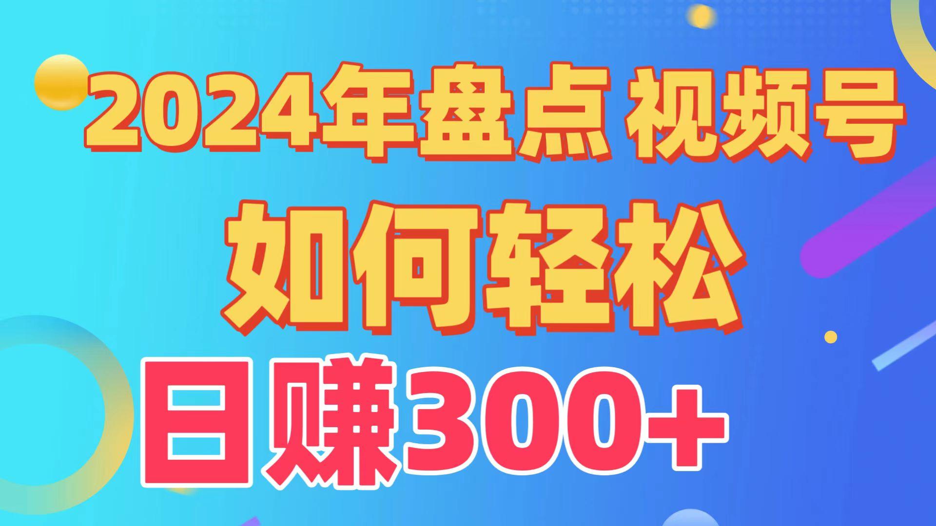 2024年盘点视频号中视频运营，盘点视频号创作分成计划，快速过原创日入300+壹学湾 - 一站式在线学习平台，专注职业技能提升与知识成长壹学湾