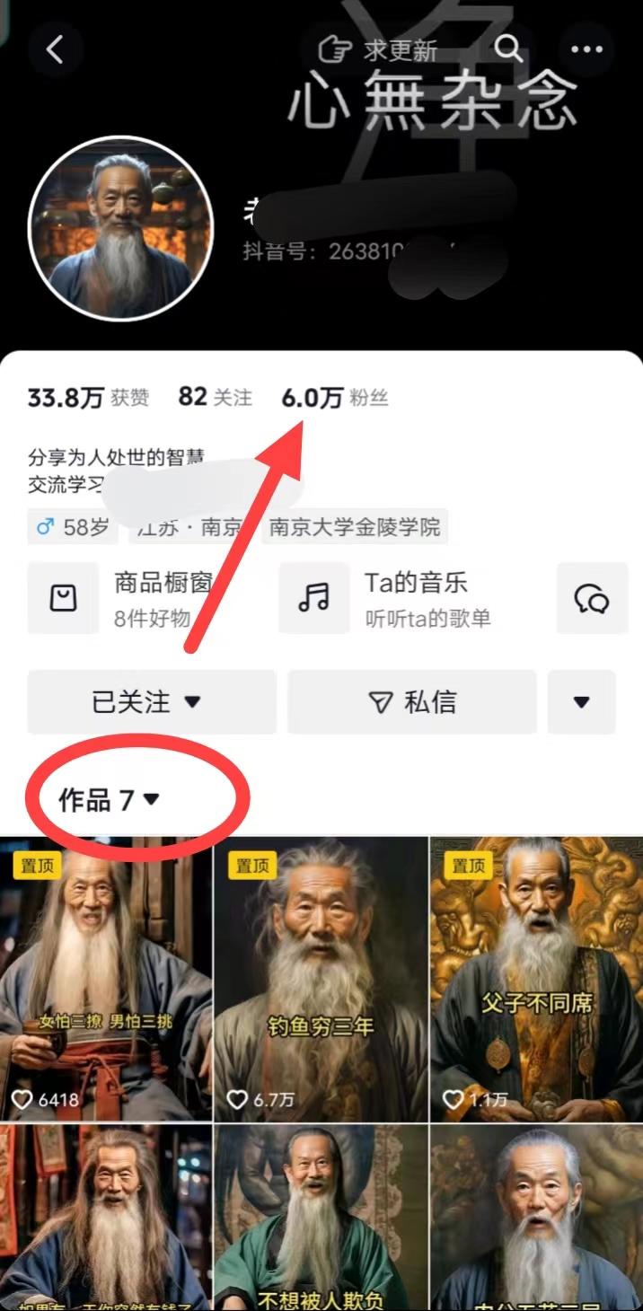 (8564期)AI数字老人言，7个作品涨粉6万，一部手机即可搞定，轻松月入1W+壹学湾 - 一站式在线学习平台，专注职业技能提升与知识成长壹学湾