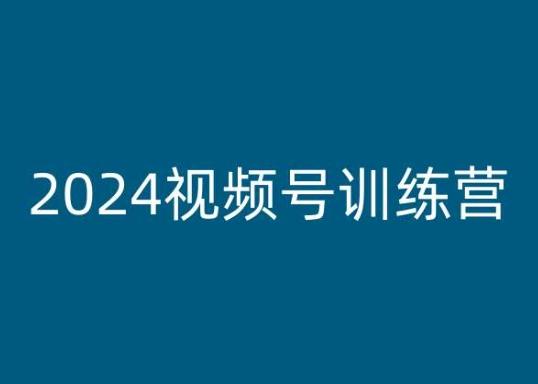 2024视频号训练营，视频号变现教程壹学湾 - 一站式在线学习平台，专注职业技能提升与知识成长壹学湾