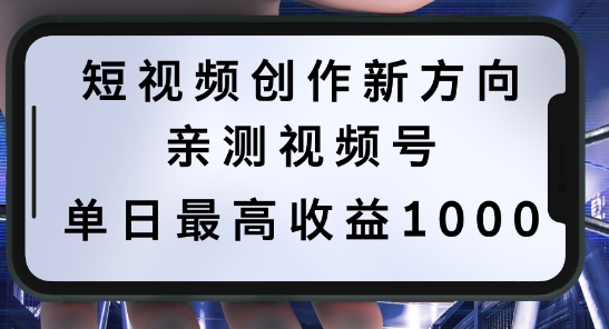 短视频创作新方向，历史人物自述，可多平台分发 ，亲测视频号单日最高收益1k【揭秘】壹学湾 - 一站式在线学习平台，专注职业技能提升与知识成长壹学湾