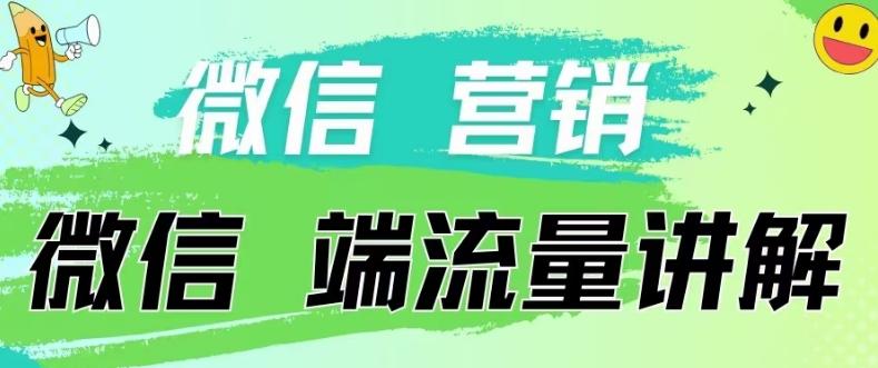 4.19日内部分享《微信营销流量端口》微信付费投流【揭秘】壹学湾 - 一站式在线学习平台，专注职业技能提升与知识成长壹学湾