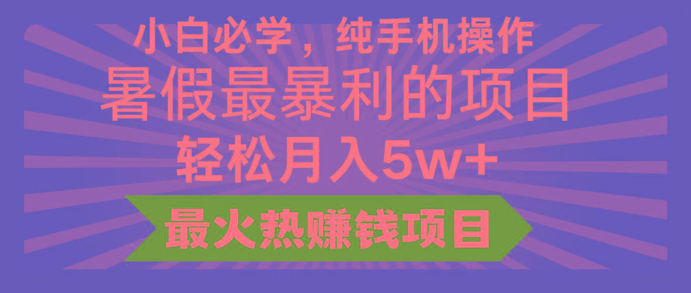 2024暑假最赚钱的项目，小红书咸鱼暴力引流简单无脑操作，每单利润最少500+壹学湾 - 一站式在线学习平台，专注职业技能提升与知识成长壹学湾