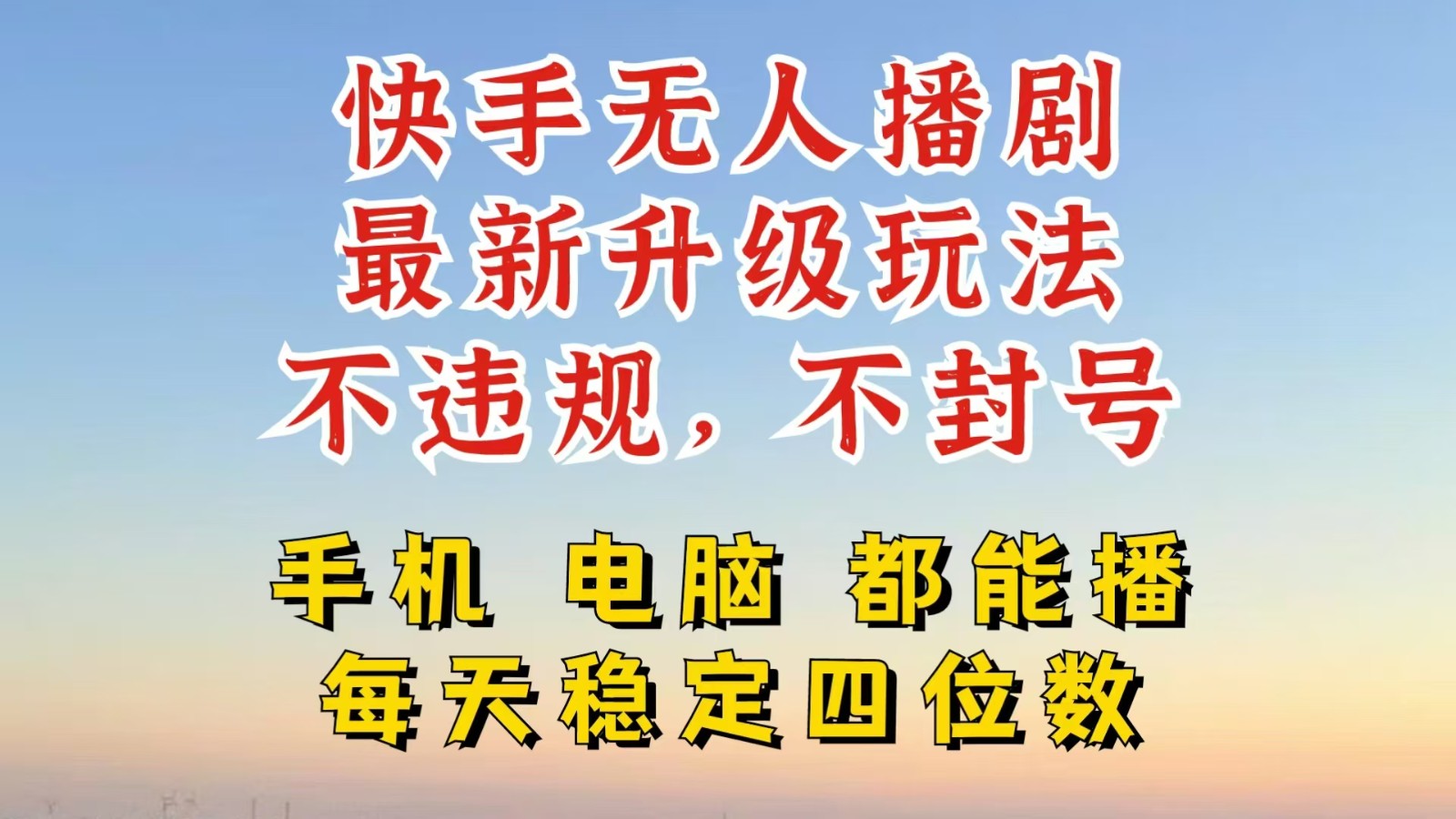 利用AI软件让照片变活，发布小红书抖音引流，一天搞了四位数，新玩法，赶紧搞起来壹学湾 - 一站式在线学习平台，专注职业技能提升与知识成长壹学湾