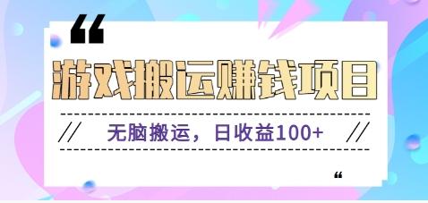 抖音快手游戏赚钱项目，无脑搬运，日收益100+【视频教程】壹学湾 - 一站式在线学习平台，专注职业技能提升与知识成长壹学湾