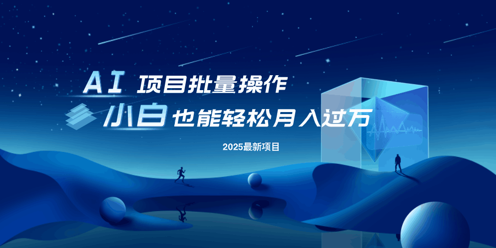 最新玩法，全自动挂机。小白也能轻松过万壹学湾 - 一站式在线学习平台，专注职业技能提升与知识成长壹学湾