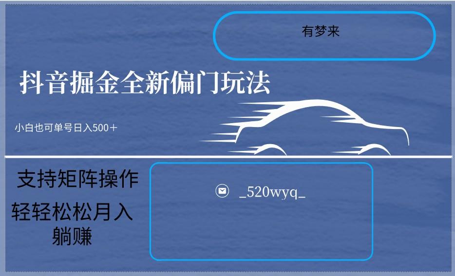 2024抖音全新掘金玩法5.0，小白在家就能轻松日入500＋，支持矩阵操作壹学湾 - 一站式在线学习平台，专注职业技能提升与知识成长壹学湾