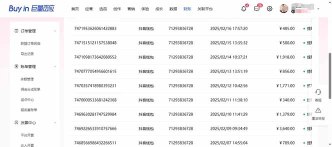 图片[3]壹学湾 - 一站式在线学习平台，专注职业技能提升与知识成长抖音AI无人直播，日结1-5K纯佣金！壹学湾 - 一站式在线学习平台，专注职业技能提升与知识成长壹学湾