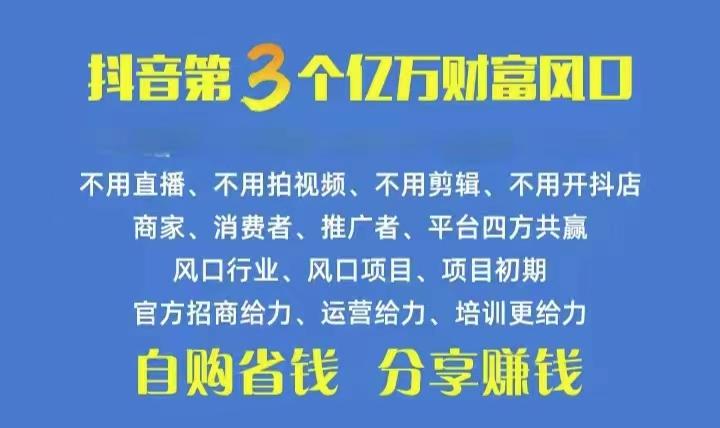 火爆全网的抖音优惠券 自用省钱 推广赚钱 不伤人脉 裂变日入500+ 享受…壹学湾 - 一站式在线学习平台，专注职业技能提升与知识成长壹学湾