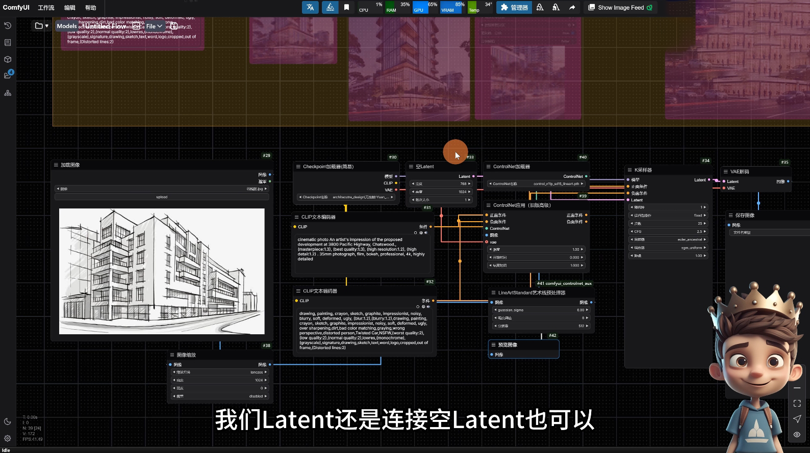 AI小王子·ComfyUI AI系统课【共1.7TB】壹学湾 - 一站式在线学习平台，专注职业技能提升与知识成长壹学湾