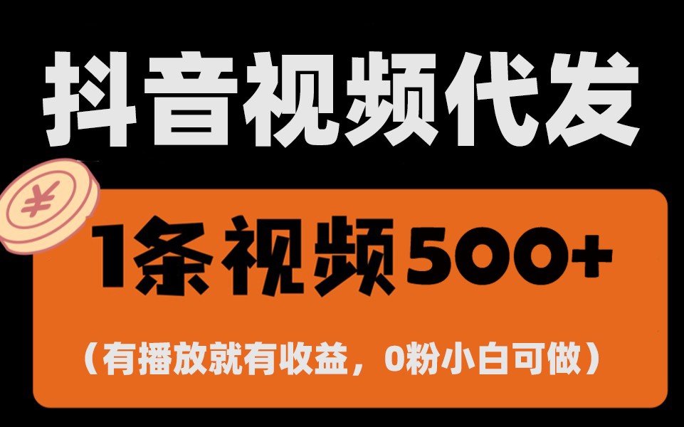 最新零撸项目，一键托管账号，有播放就有收益，日入1千+，有抖音号就能躺赚壹学湾 - 一站式在线学习平台，专注职业技能提升与知识成长壹学湾