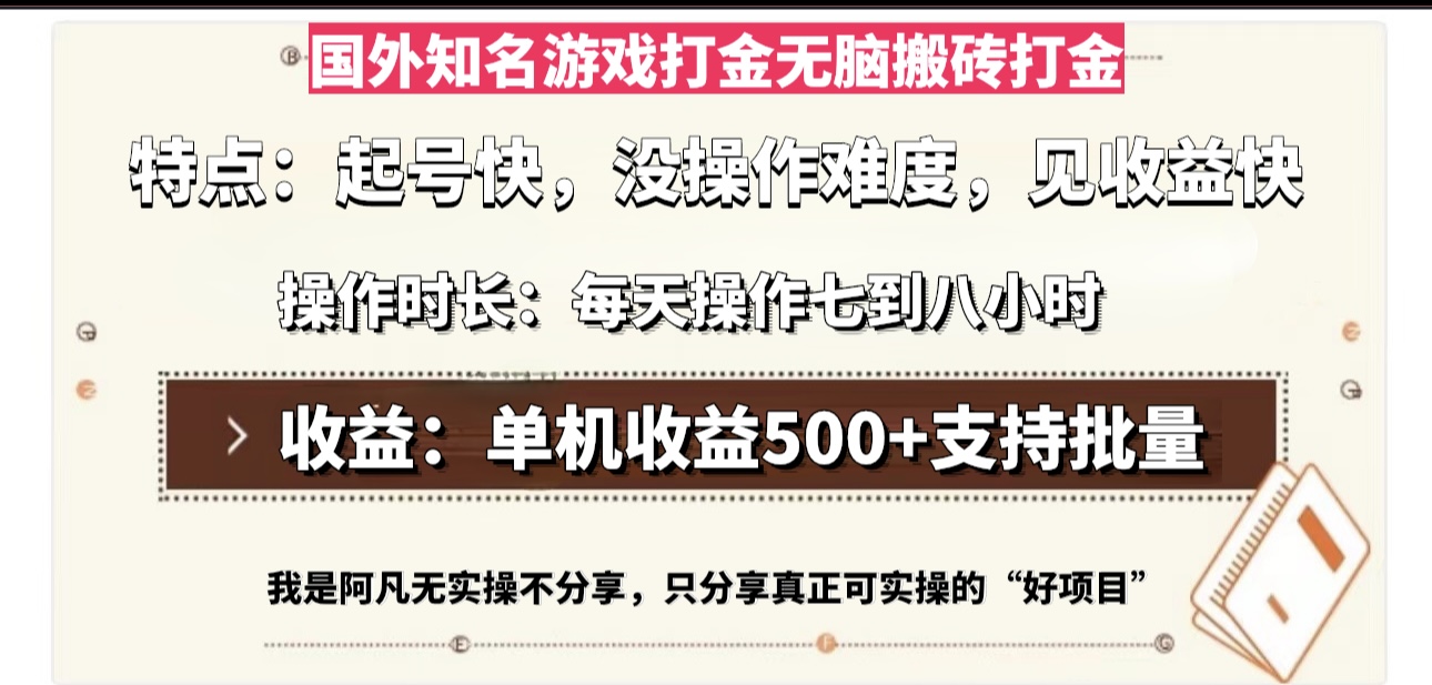 国外知名游戏打金无脑搬砖单机收益500，每天操作七到八个小时壹学湾 - 一站式在线学习平台，专注职业技能提升与知识成长壹学湾