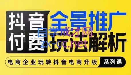 玺承云·抖音小店经营与商品卡起量策略壹学湾 - 一站式在线学习平台，专注职业技能提升与知识成长壹学湾