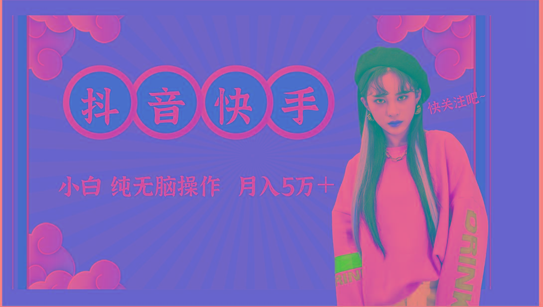 抖音快手创作者分成计划卖零散，小白无脑操作月入5万＋壹学湾 - 一站式在线学习平台，专注职业技能提升与知识成长壹学湾