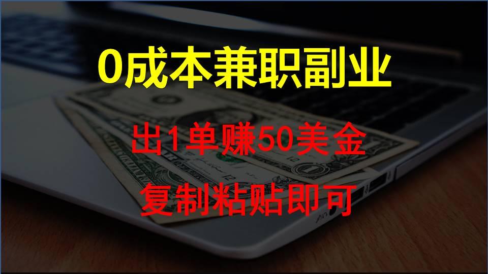 复制粘贴发帖子，赚老外钱一单50美金，0成本兼职副业壹学湾 - 一站式在线学习平台，专注职业技能提升与知识成长壹学湾