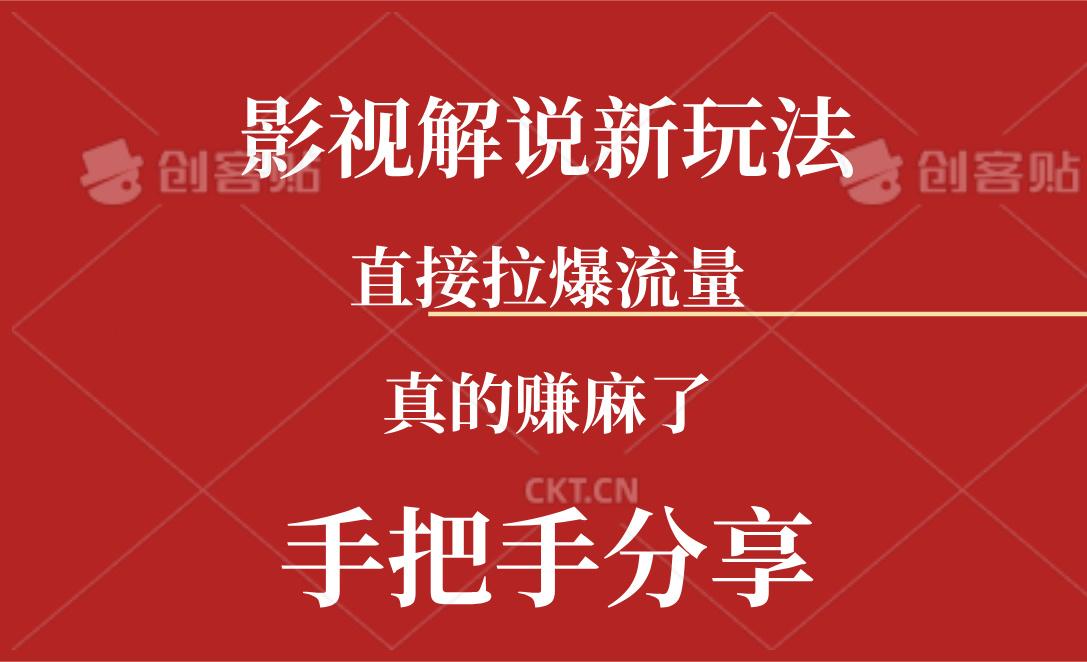 新玩法AI批量生成说唱影视解说视频，一天生成上百条，真的赚麻了壹学湾 - 一站式在线学习平台，专注职业技能提升与知识成长壹学湾