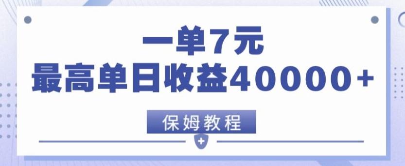 靠电影分享网盘拉新，一单7元，单日最高收益达40000＋壹学湾 - 一站式在线学习平台，专注职业技能提升与知识成长壹学湾