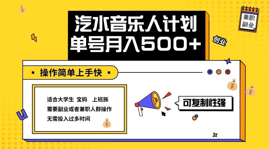 2024最新抖音汽水音乐人计划单号月入5000+操作简单上手快壹学湾 - 一站式在线学习平台，专注职业技能提升与知识成长壹学湾