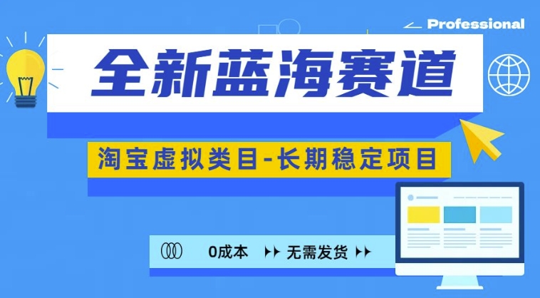 全新蓝海赛道，淘宝虚拟类目，长期稳定，可矩阵且放大壹学湾 - 一站式在线学习平台，专注职业技能提升与知识成长壹学湾