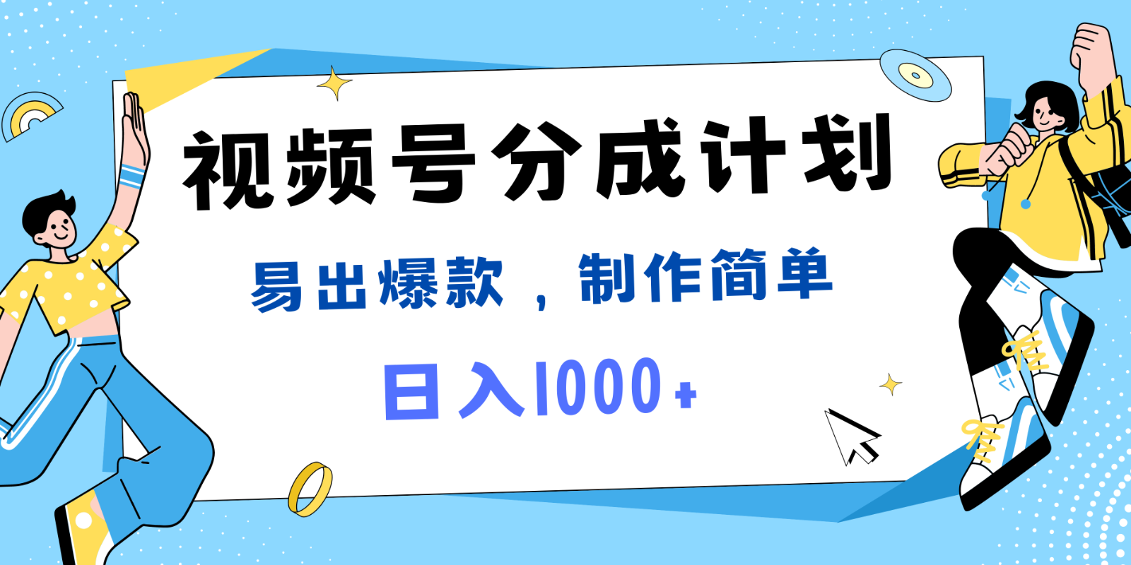 视频号热点事件混剪，易出爆款，制作简单，日入1000+壹学湾 - 一站式在线学习平台，专注职业技能提升与知识成长壹学湾