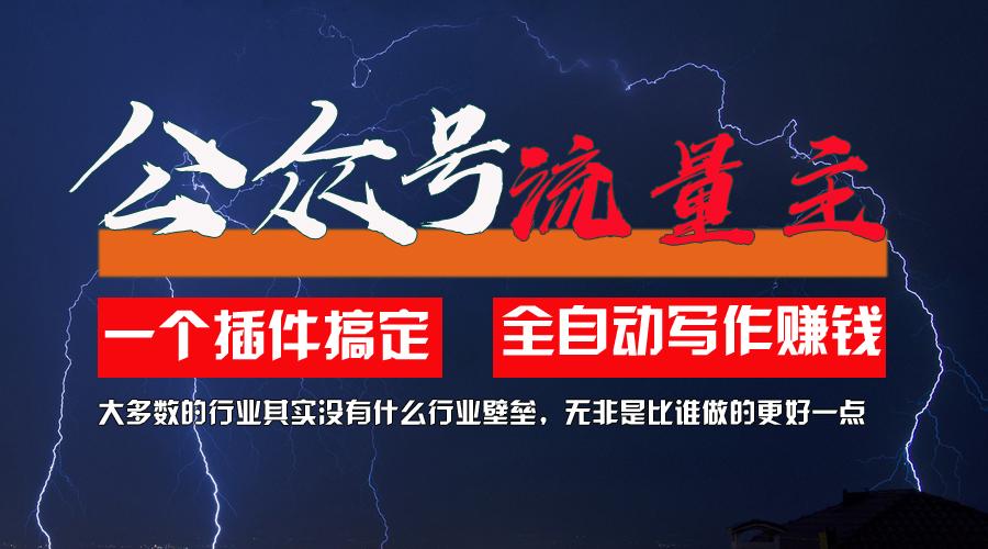 利用AI插件2个月涨粉5.6w，一键生成，即使你不懂技术，也能轻松上手壹学湾 - 一站式在线学习平台，专注职业技能提升与知识成长壹学湾