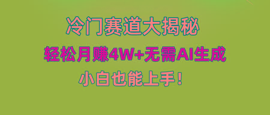 (9949期)快手无脑搬运冷门赛道视频“仅6个作品 涨粉6万”轻松月赚4W+壹学湾 - 一站式在线学习平台，专注职业技能提升与知识成长壹学湾