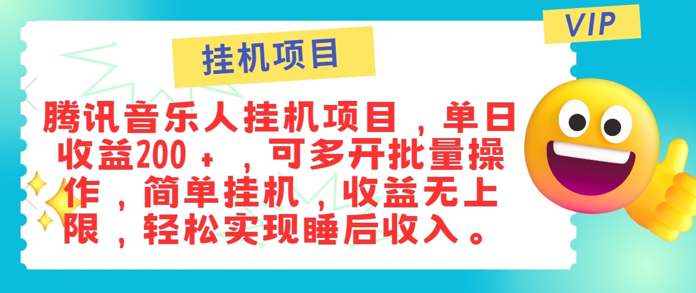 最新正规音乐人挂机项目，单号日入100＋，可多开批量操作，轻松实现睡后收入壹学湾 - 一站式在线学习平台，专注职业技能提升与知识成长壹学湾