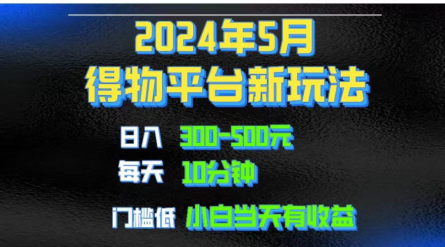 2024短视频得物平台玩法，去重软件加持爆款视频矩阵玩法，月入1w～3w壹学湾 - 一站式在线学习平台，专注职业技能提升与知识成长壹学湾