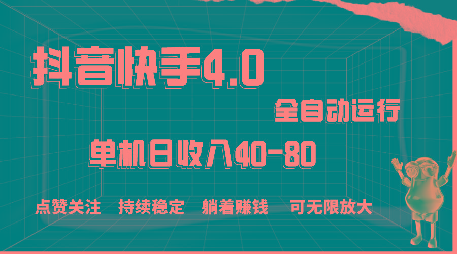 抖音快手全自动点赞关注，单机收益40-80，可无限放大操作，当日即可提…壹学湾 - 一站式在线学习平台，专注职业技能提升与知识成长壹学湾